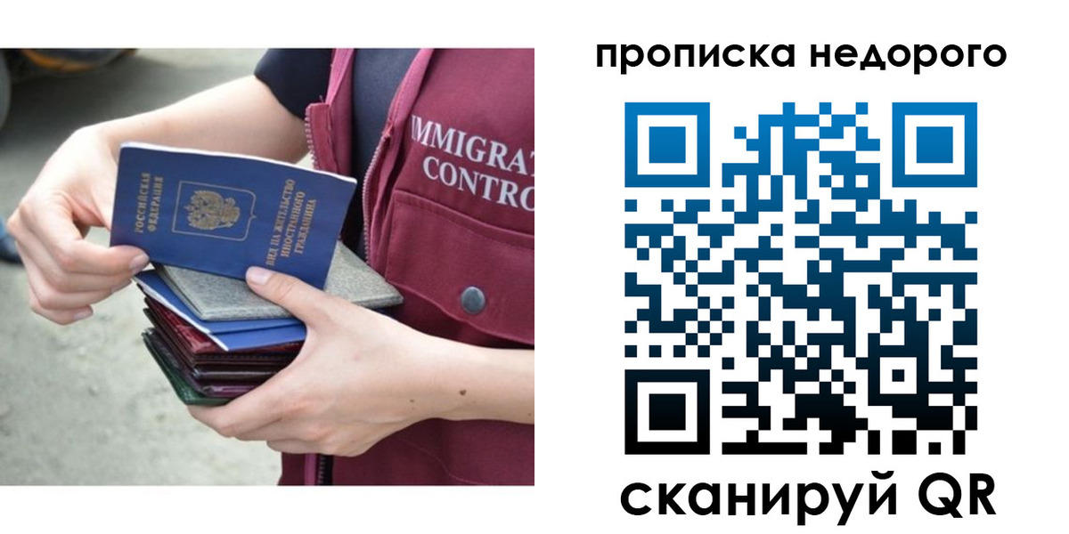 прописка ребенка в Волосово