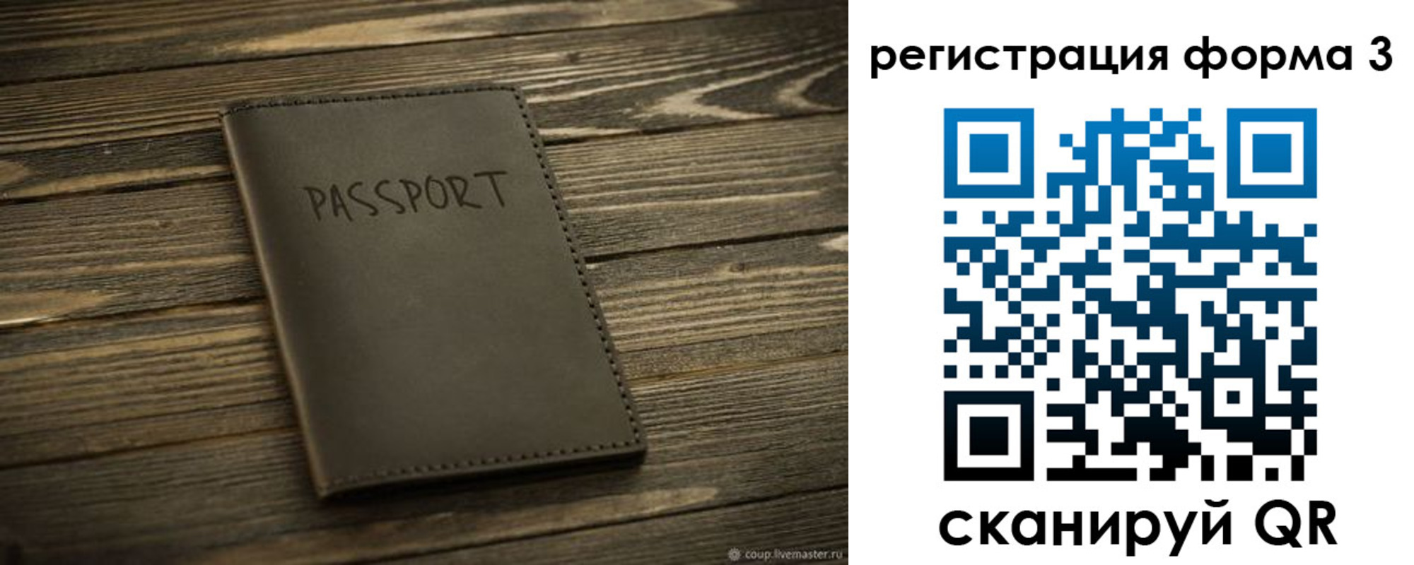 временная регистрация купить в Волосово