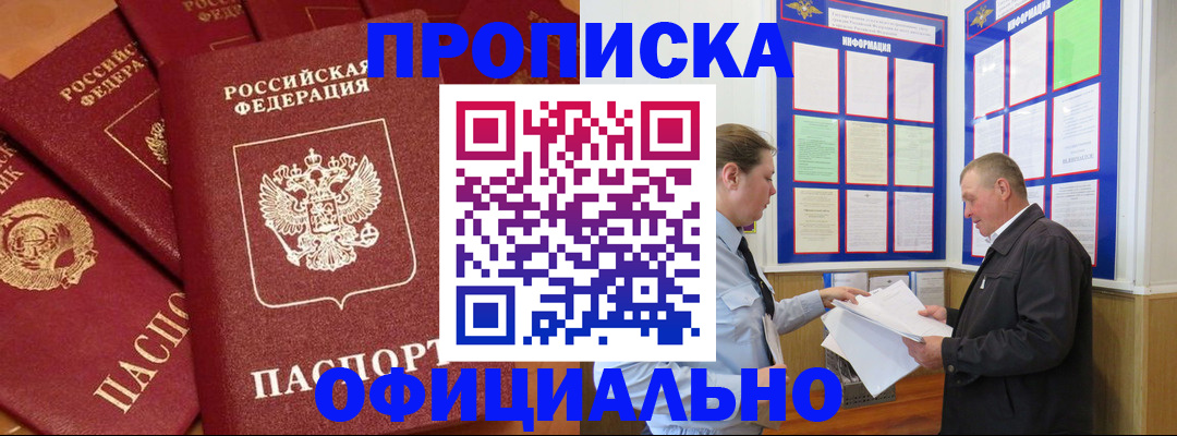 прописка иностранных граждан в Волосово