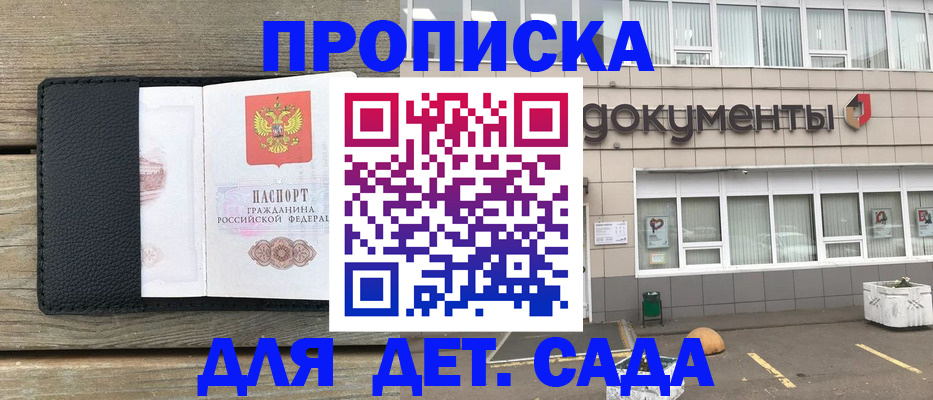 временная прописка в Волосово