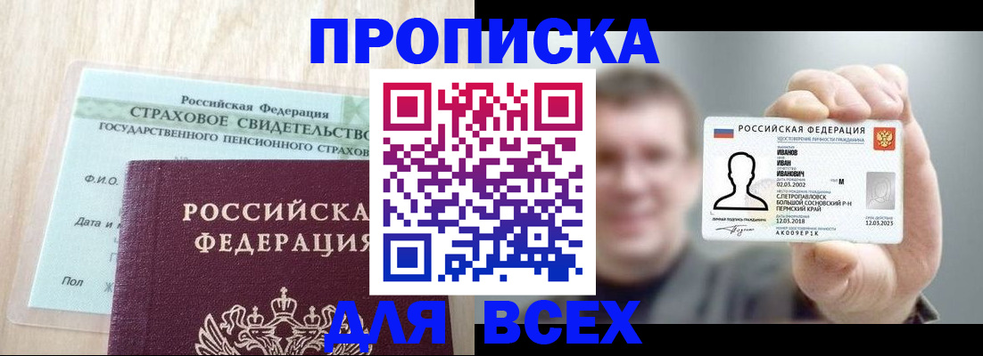 временная регистрация в Волосово