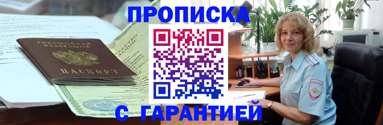 прописка для военкомата в Волосово