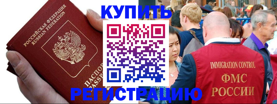 временная регистрация гарантия в Волосово